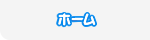 ナビ画像