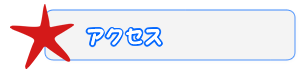 メニュー画像