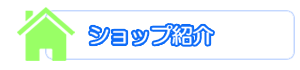 メニュー画像